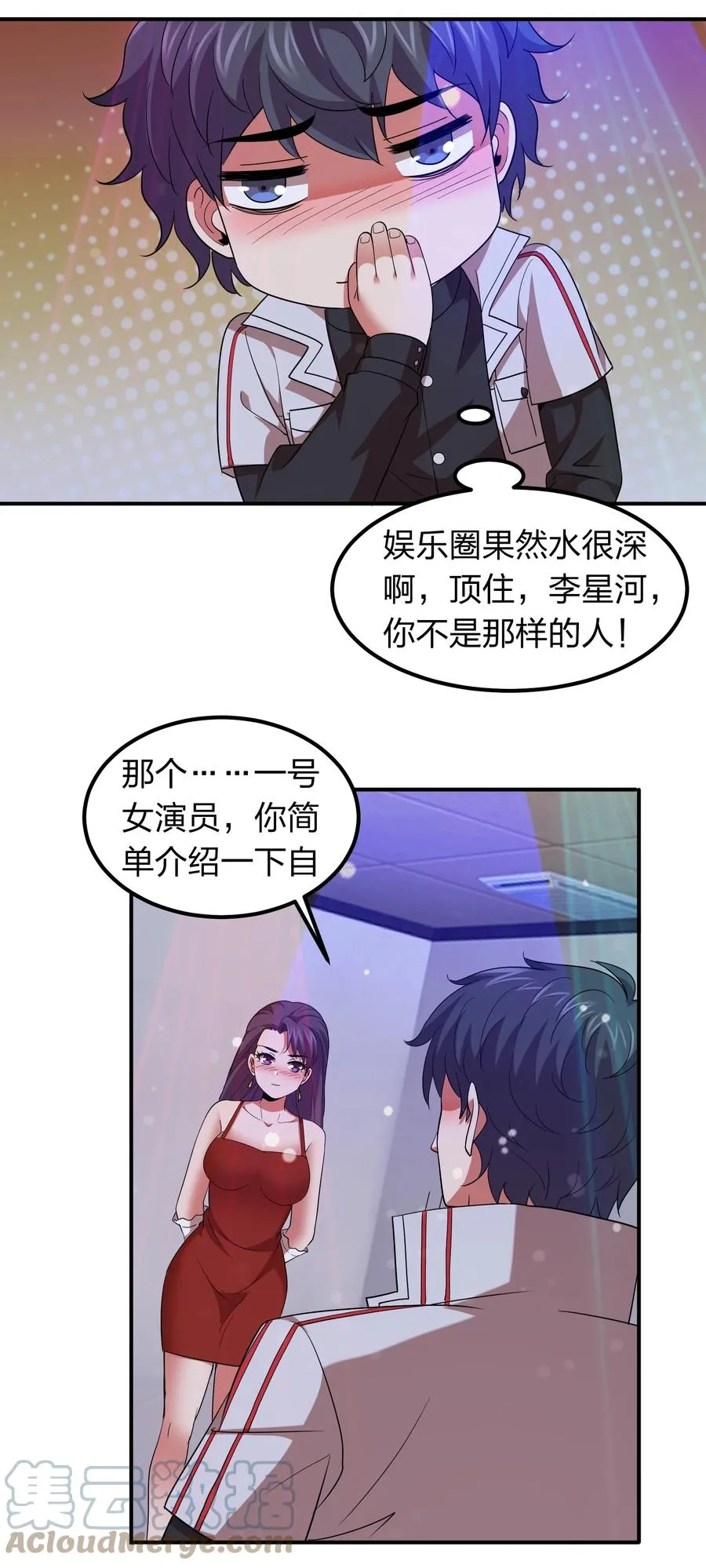 044 天尊原来是萌妹！ 第40页