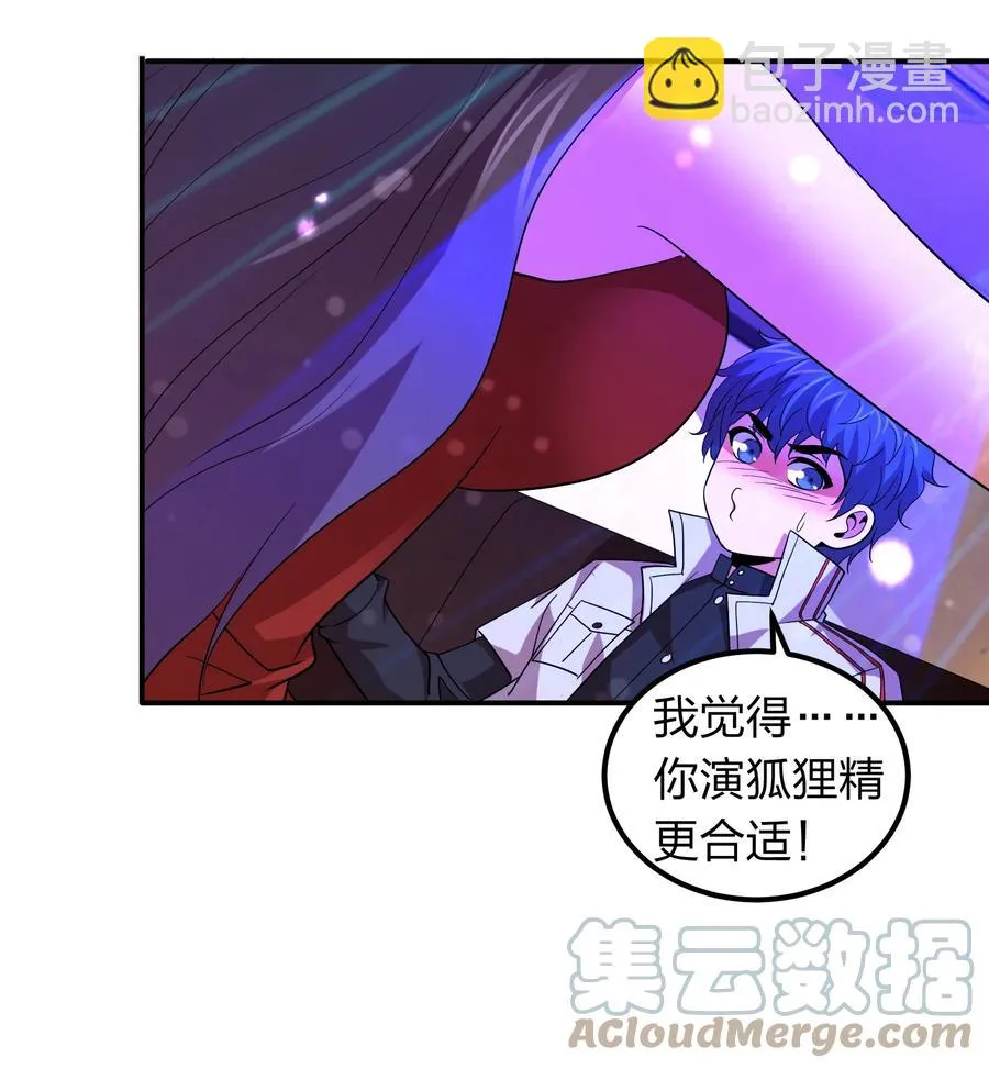 044 天尊原来是萌妹！ 第43页