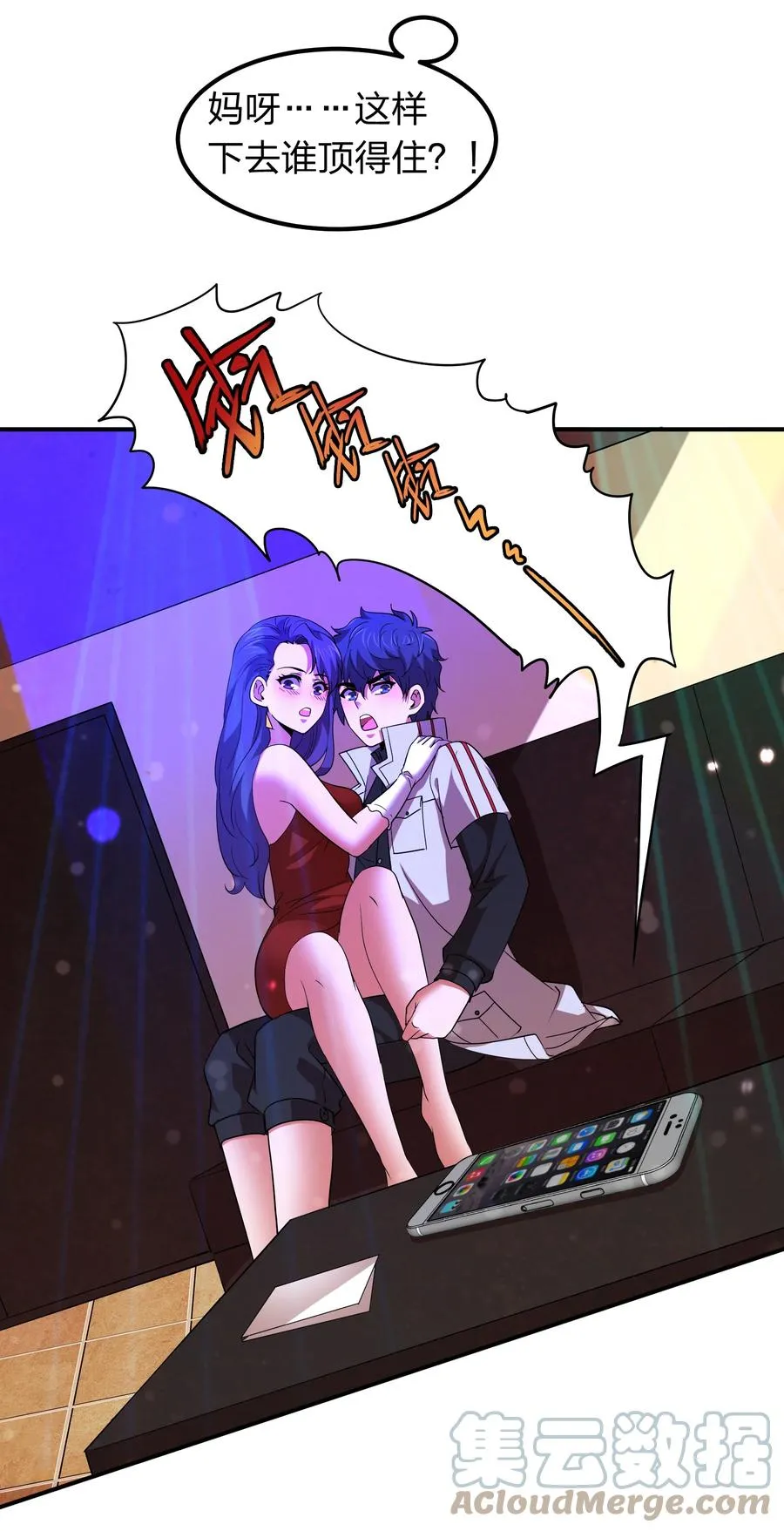 044 天尊原来是萌妹！ 第46页