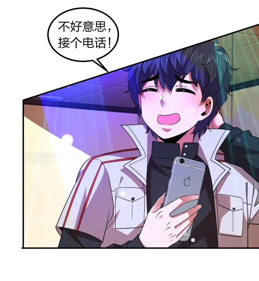 044 天尊原来是萌妹！ 第47页
