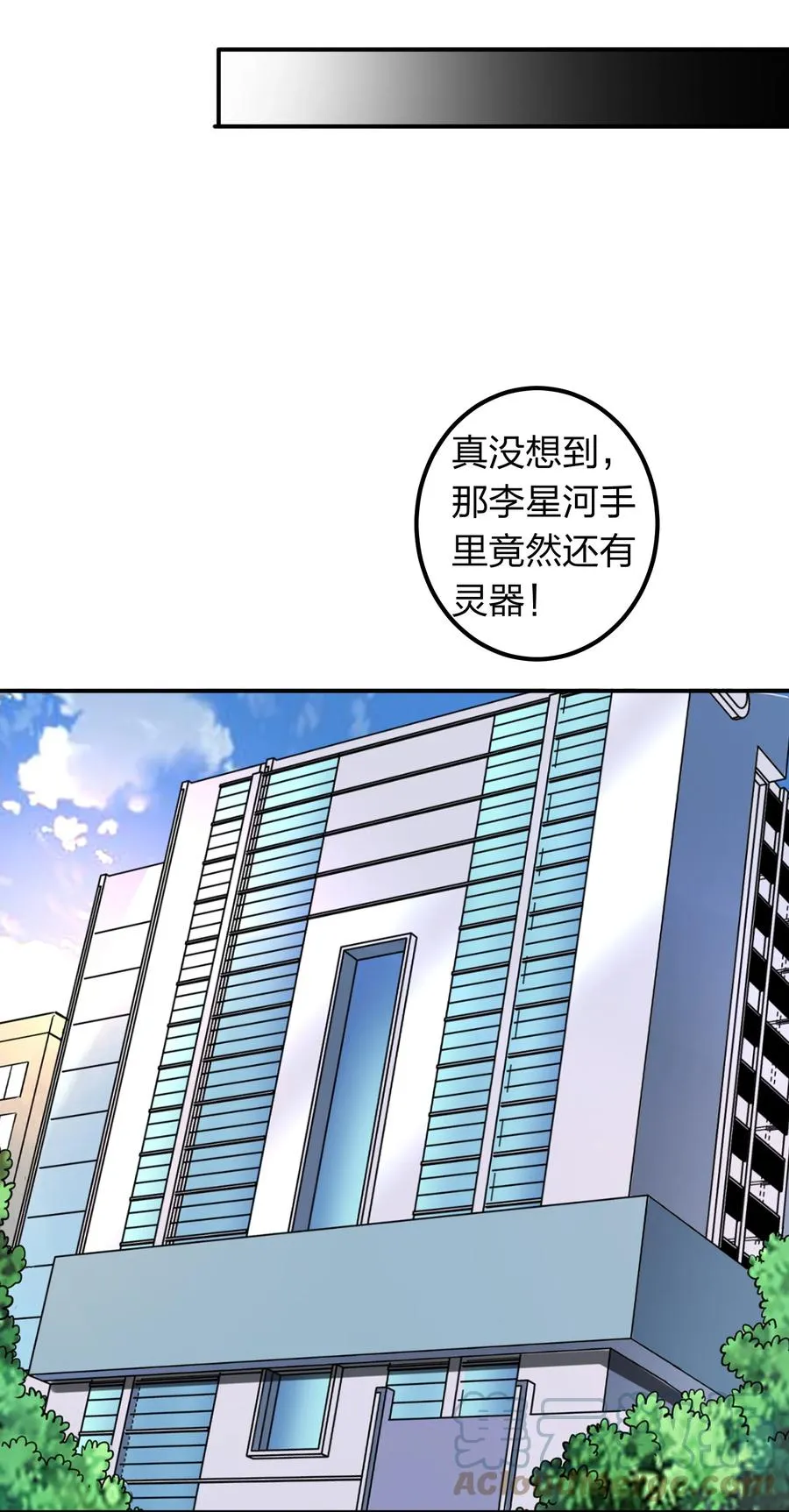 044 天尊原来是萌妹！ 第49页