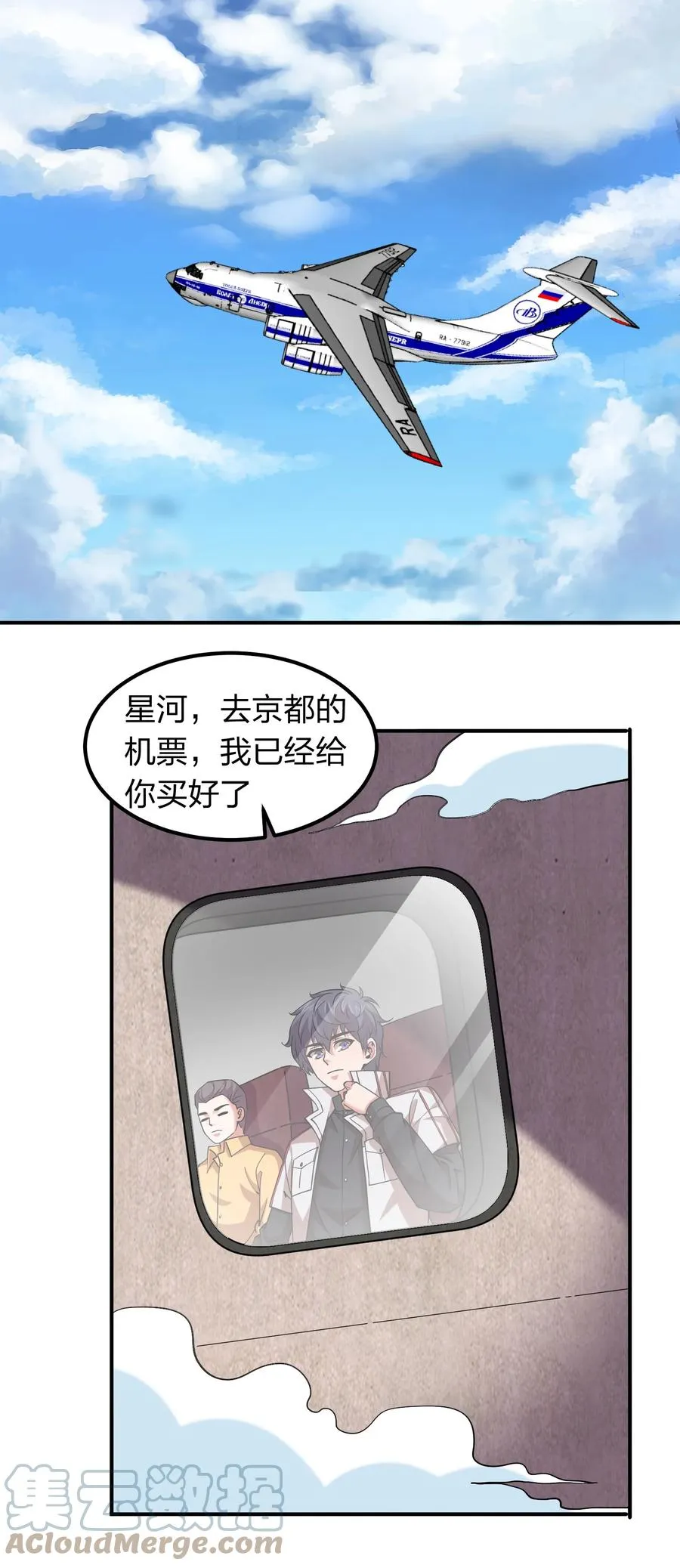 043 宝藏图，赚大了！ 第3页