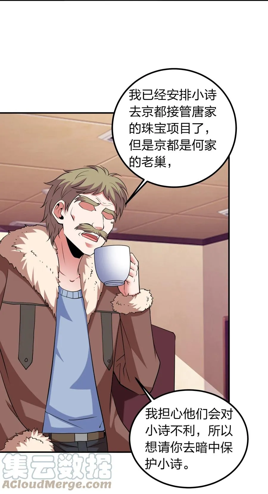 043 宝藏图，赚大了！ 第5页