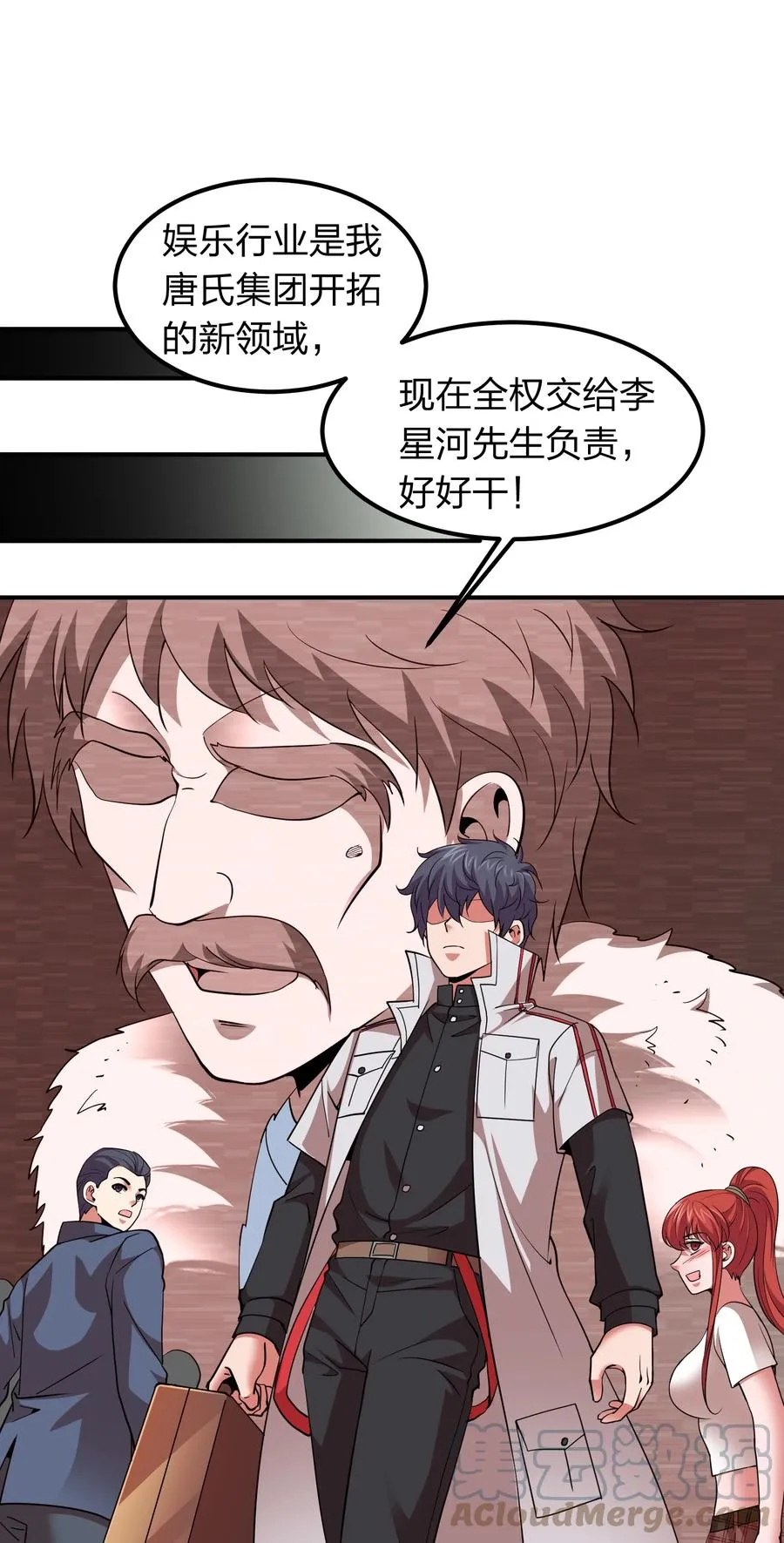043 宝藏图，赚大了！ 第9页