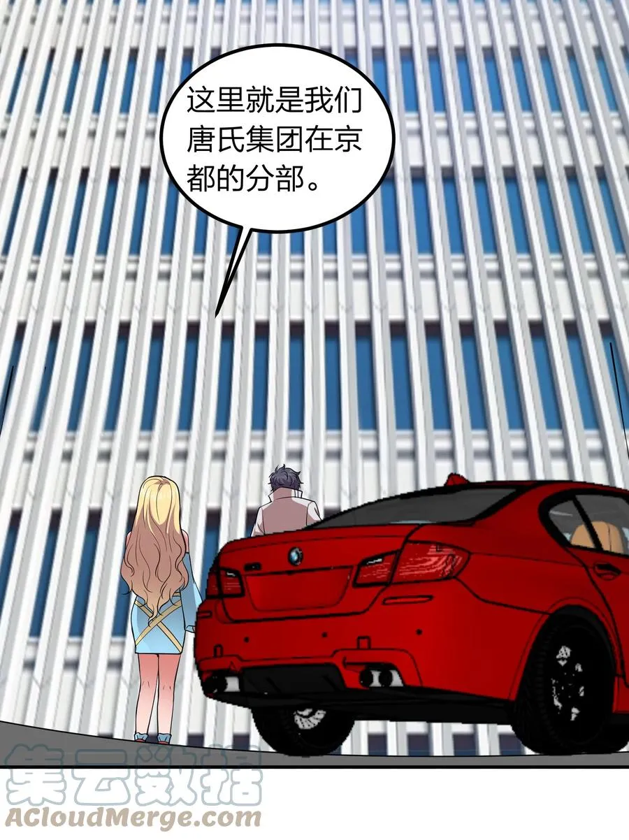 043 宝藏图，赚大了！ 第15页