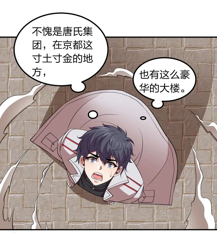 043 宝藏图，赚大了！ 第16页