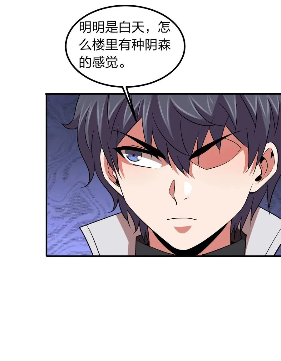 043 宝藏图，赚大了！ 第18页