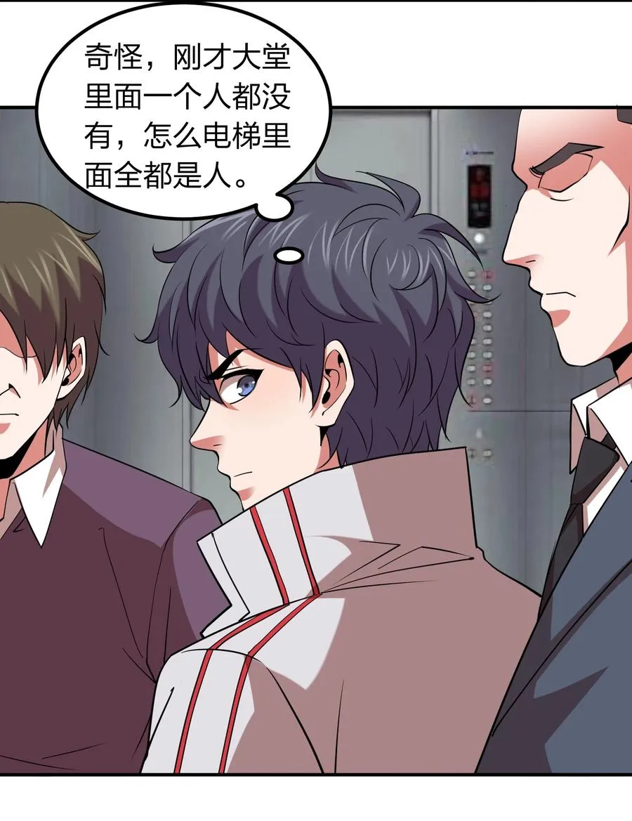 043 宝藏图，赚大了！ 第20页
