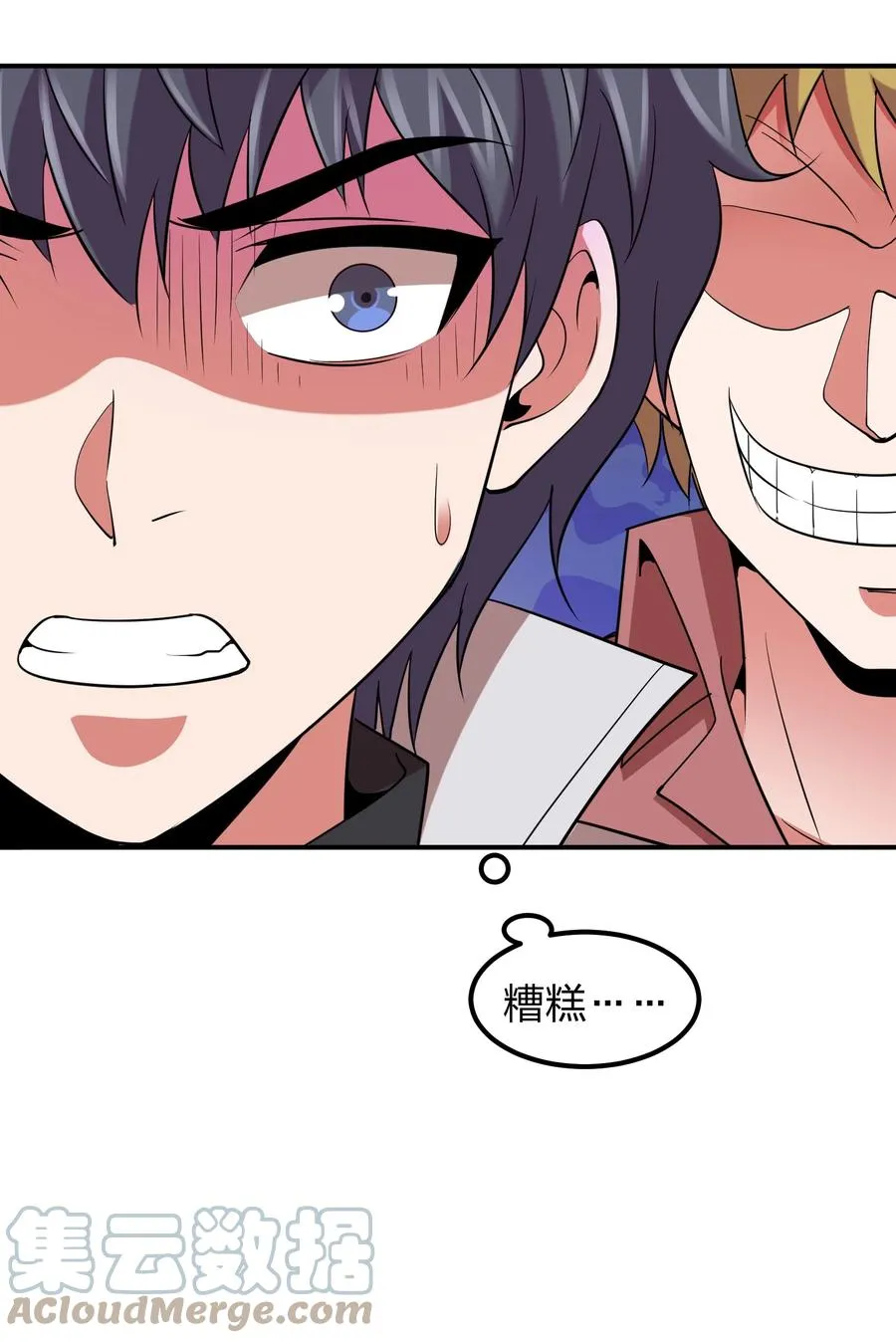 043 宝藏图，赚大了！ 第21页