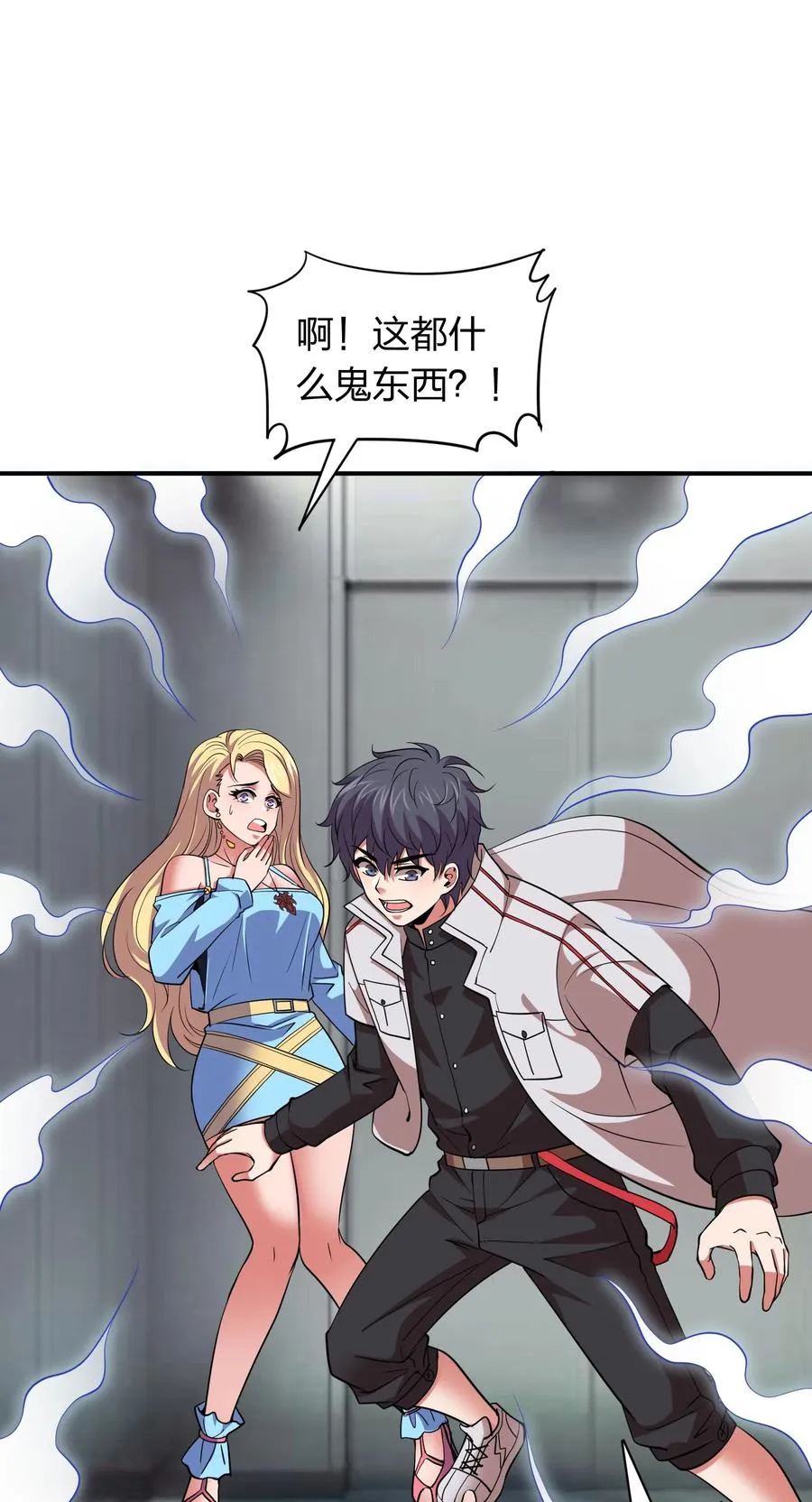 043 宝藏图，赚大了！ 第22页
