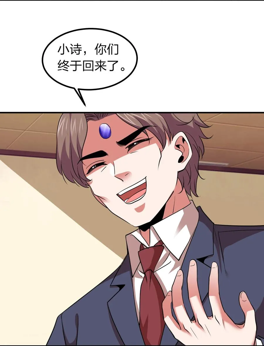 043 宝藏图，赚大了！ 第26页