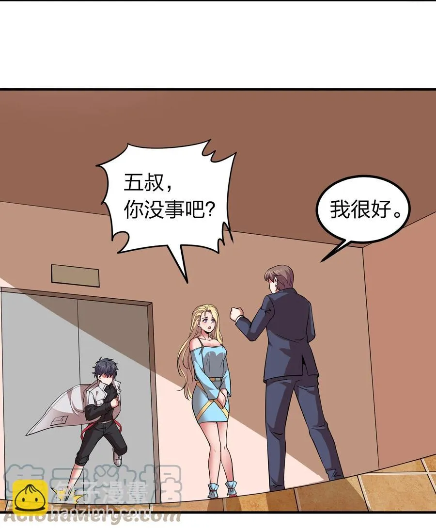 043 宝藏图，赚大了！ 第27页