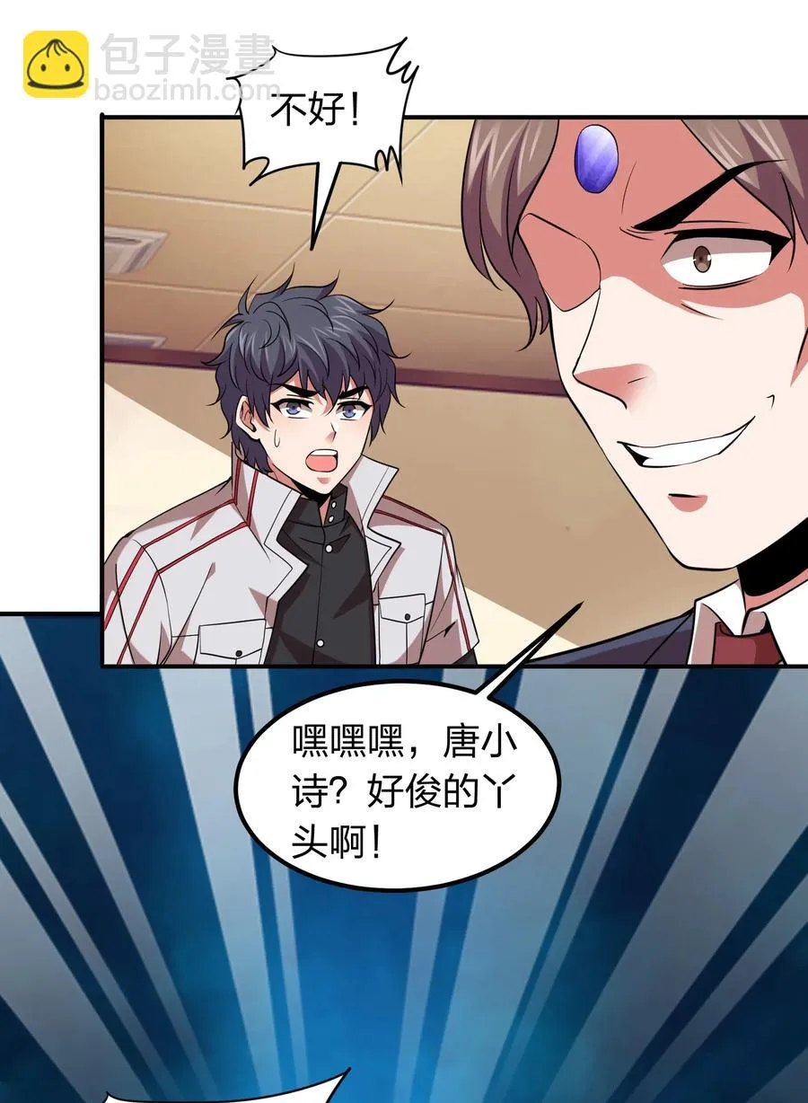 043 宝藏图，赚大了！ 第28页