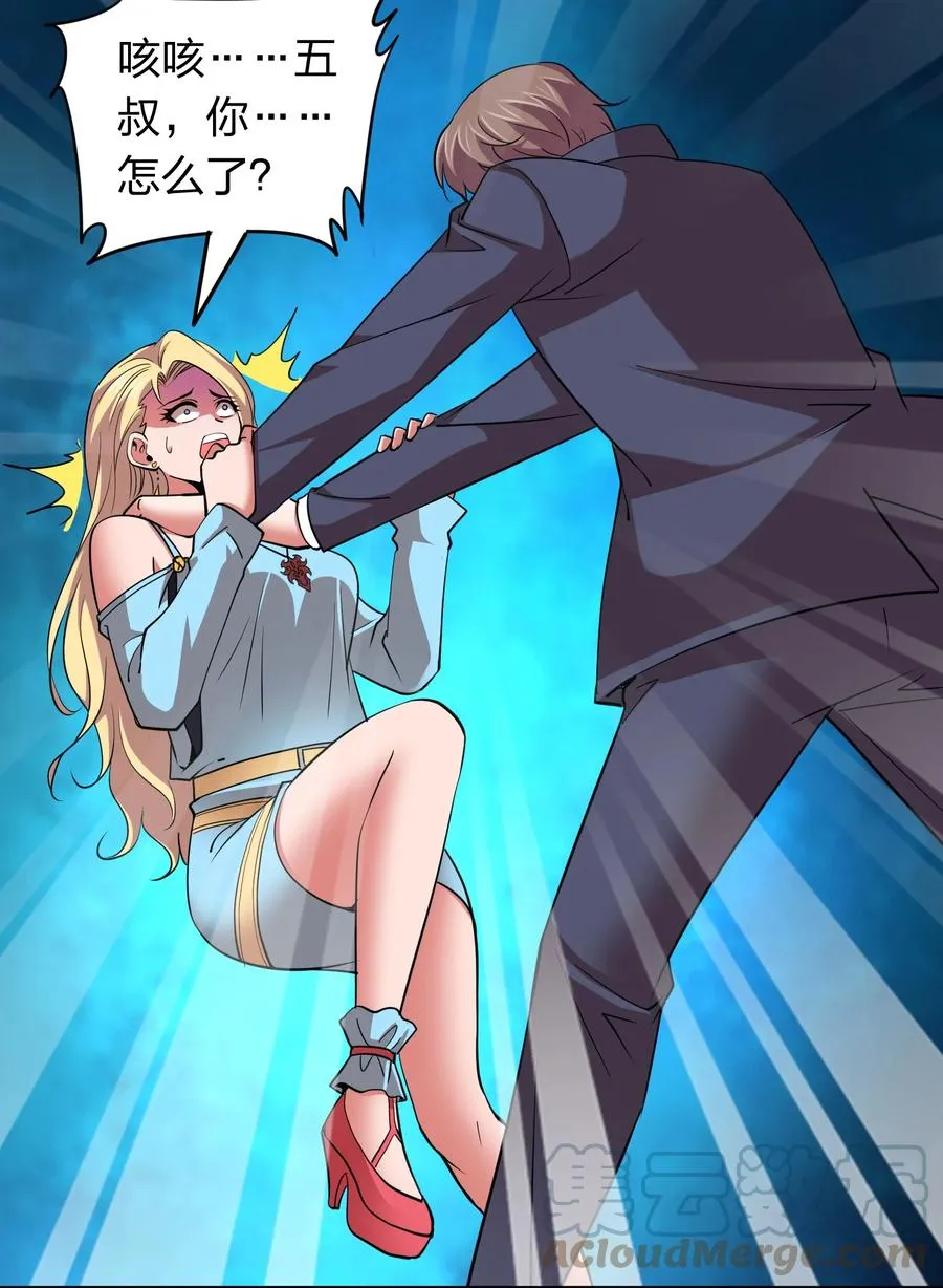 043 宝藏图，赚大了！ 第29页