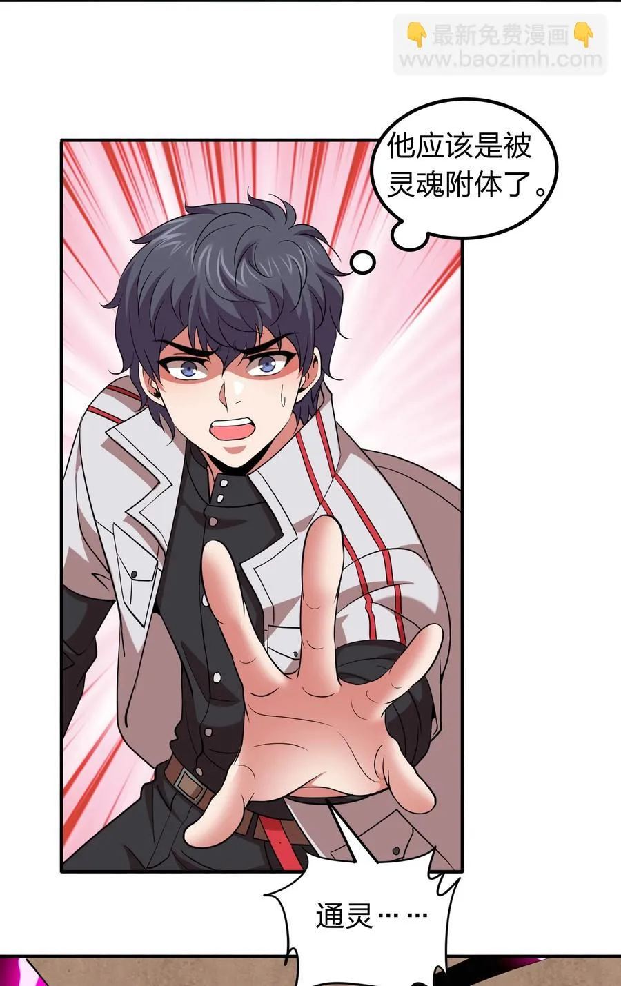 043 宝藏图，赚大了！ 第30页