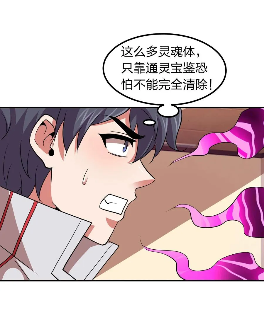 043 宝藏图，赚大了！ 第32页
