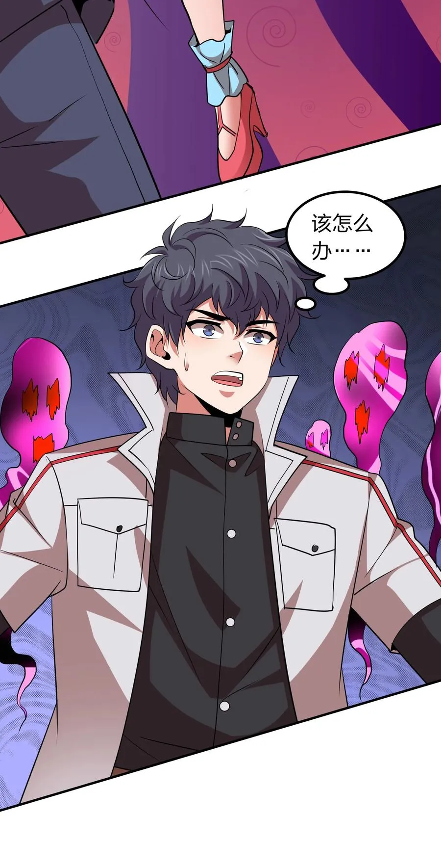 043 宝藏图，赚大了！ 第34页