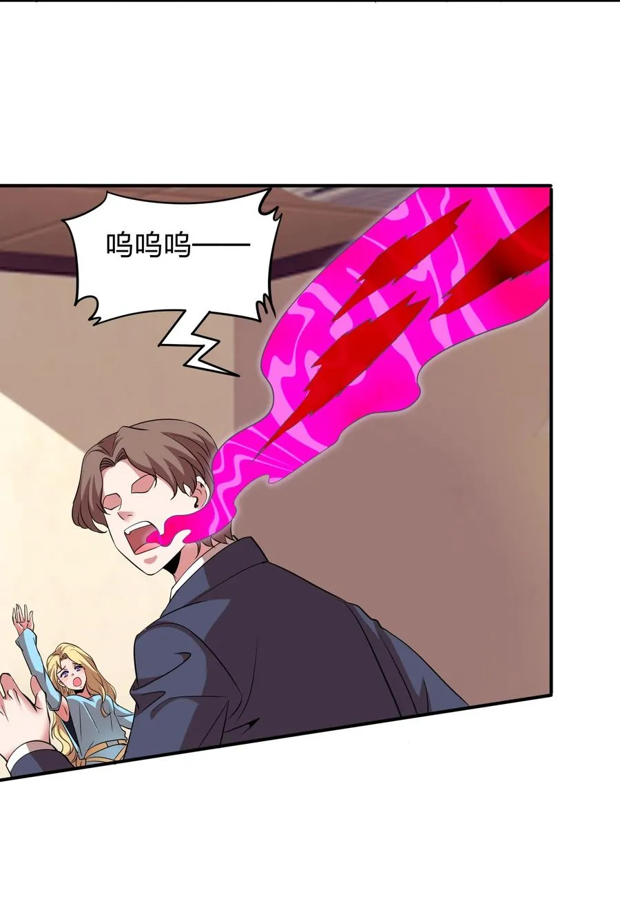 043 宝藏图，赚大了！ 第38页