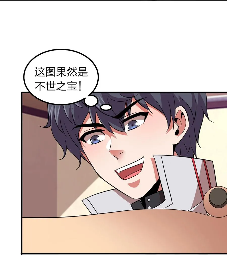 043 宝藏图，赚大了！ 第40页