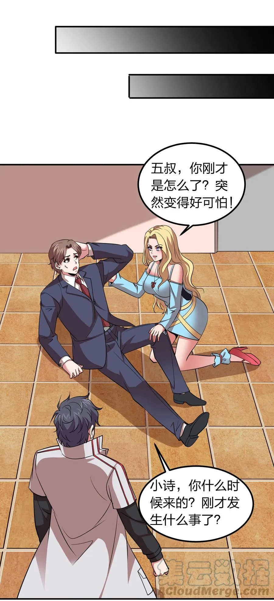 043 宝藏图，赚大了！ 第41页