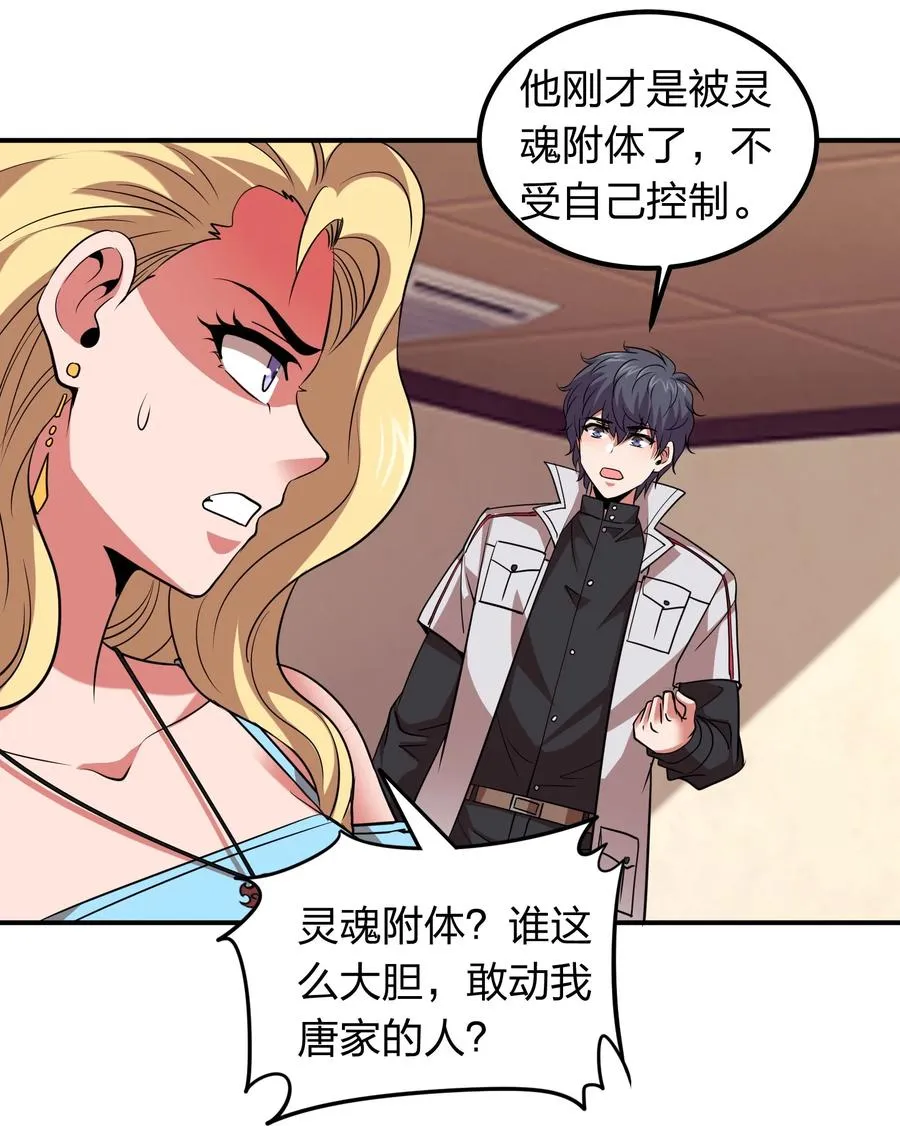 043 宝藏图，赚大了！ 第42页