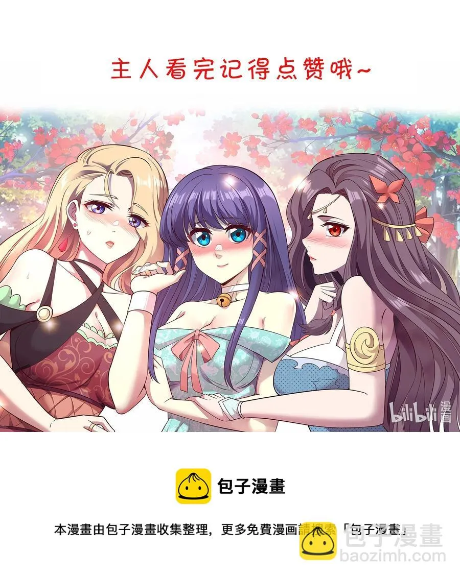 043 宝藏图，赚大了！ 第44页