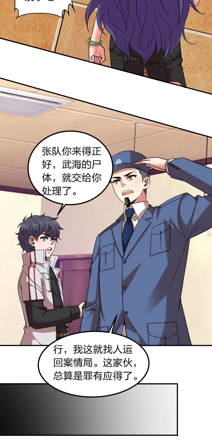 042 滴血认主 第5页
