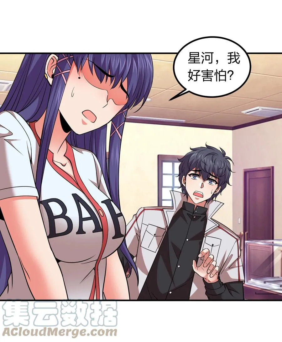 042 滴血认主 第7页