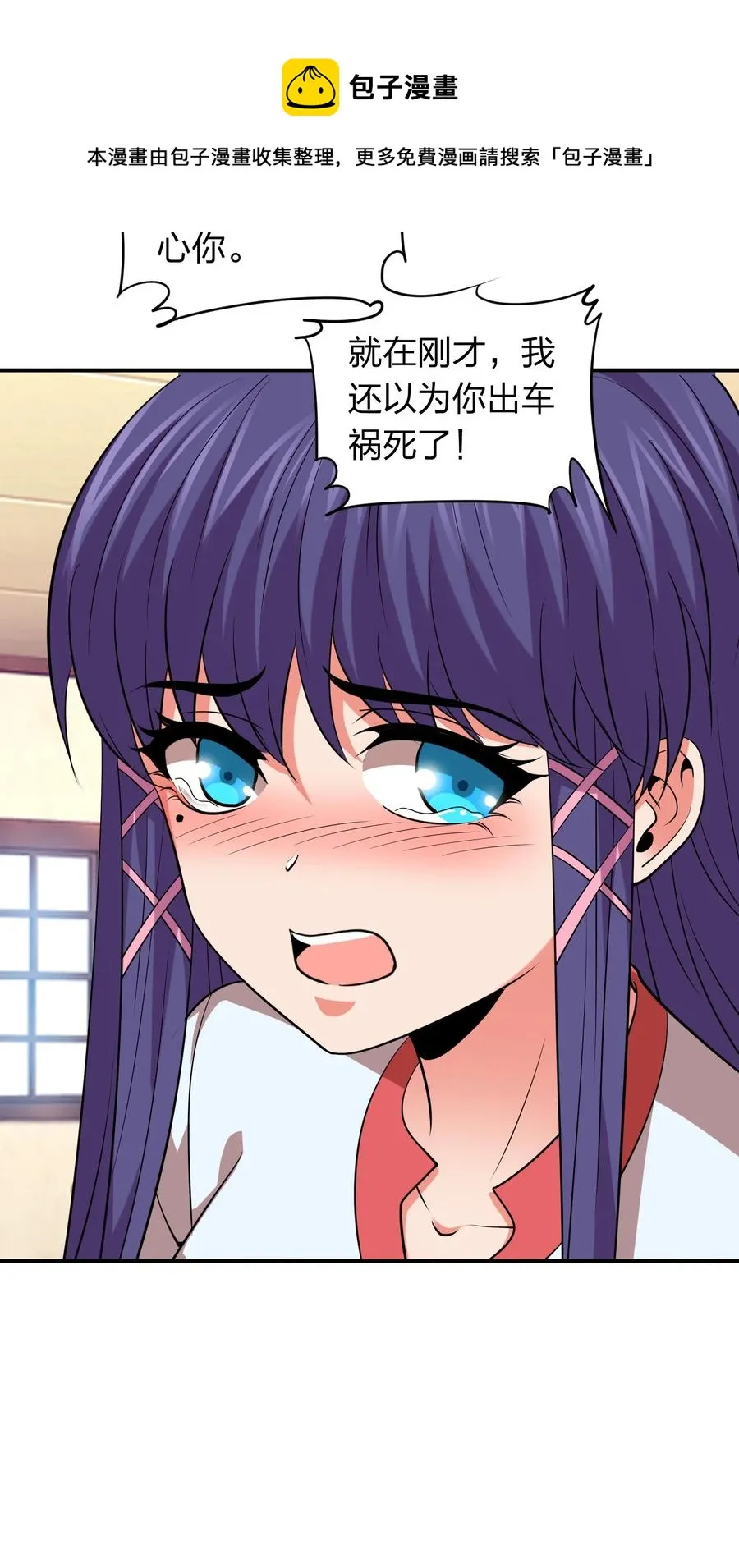 042 滴血认主 第9页