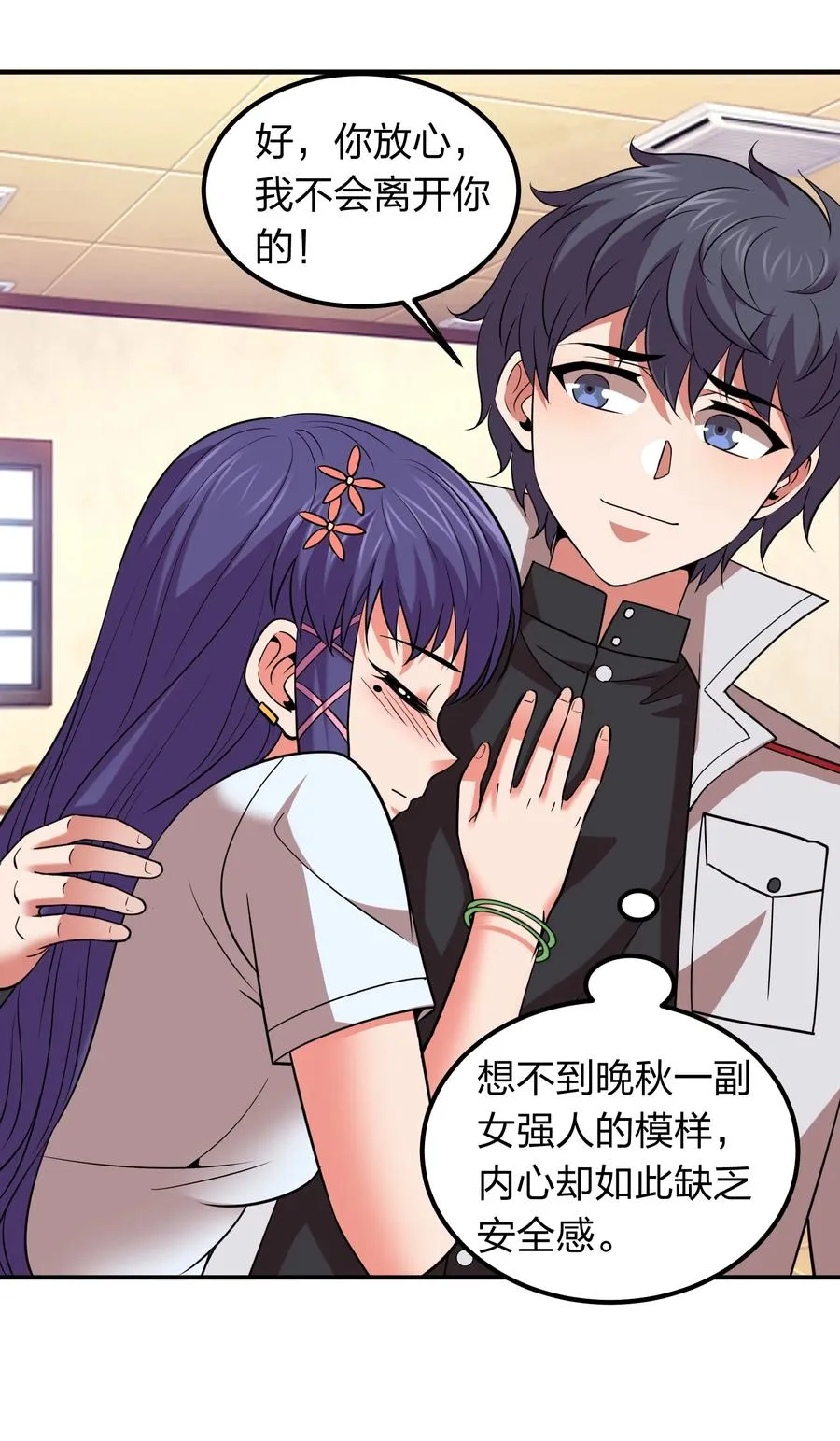 042 滴血认主 第11页