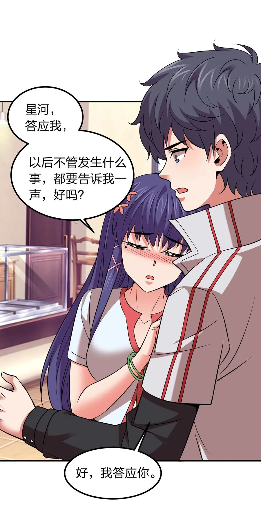 042 滴血认主 第12页