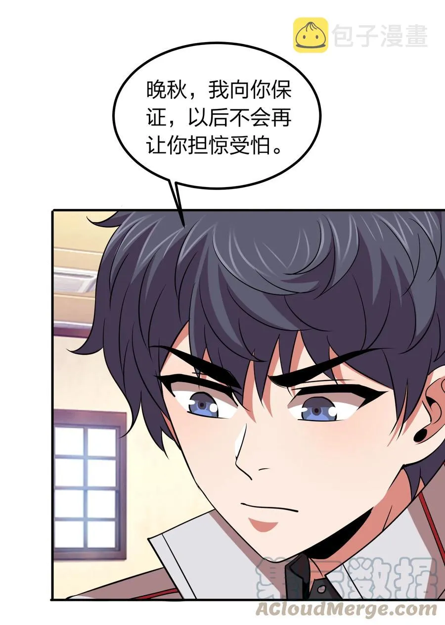 042 滴血认主 第13页