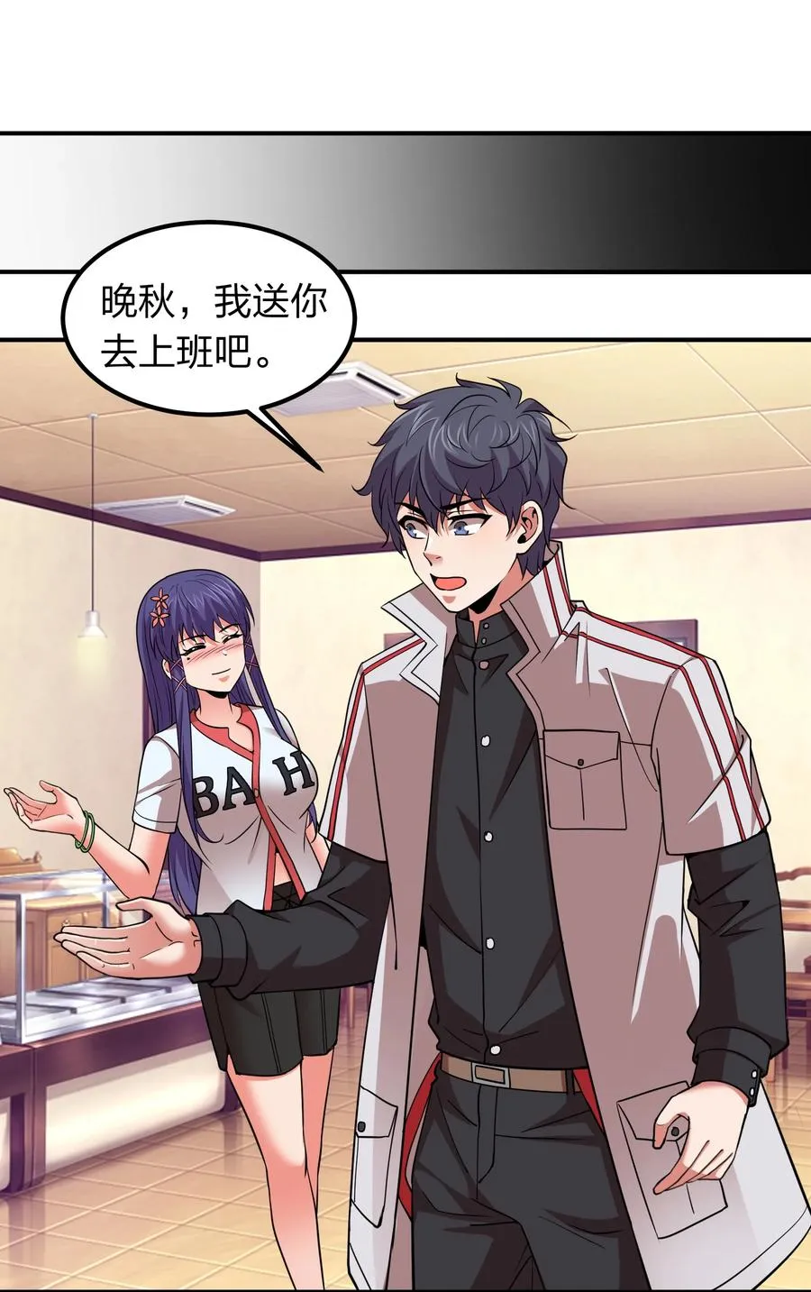 042 滴血认主 第15页