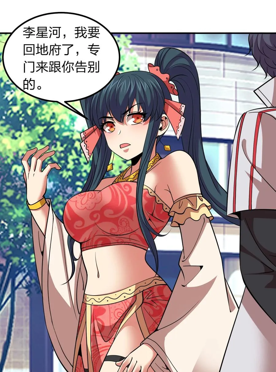 042 滴血认主 第18页