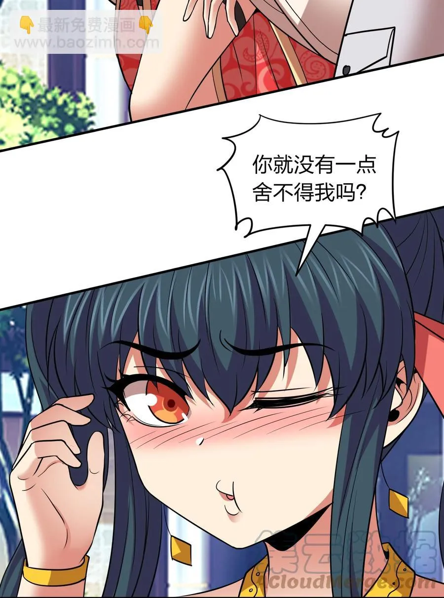 042 滴血认主 第19页