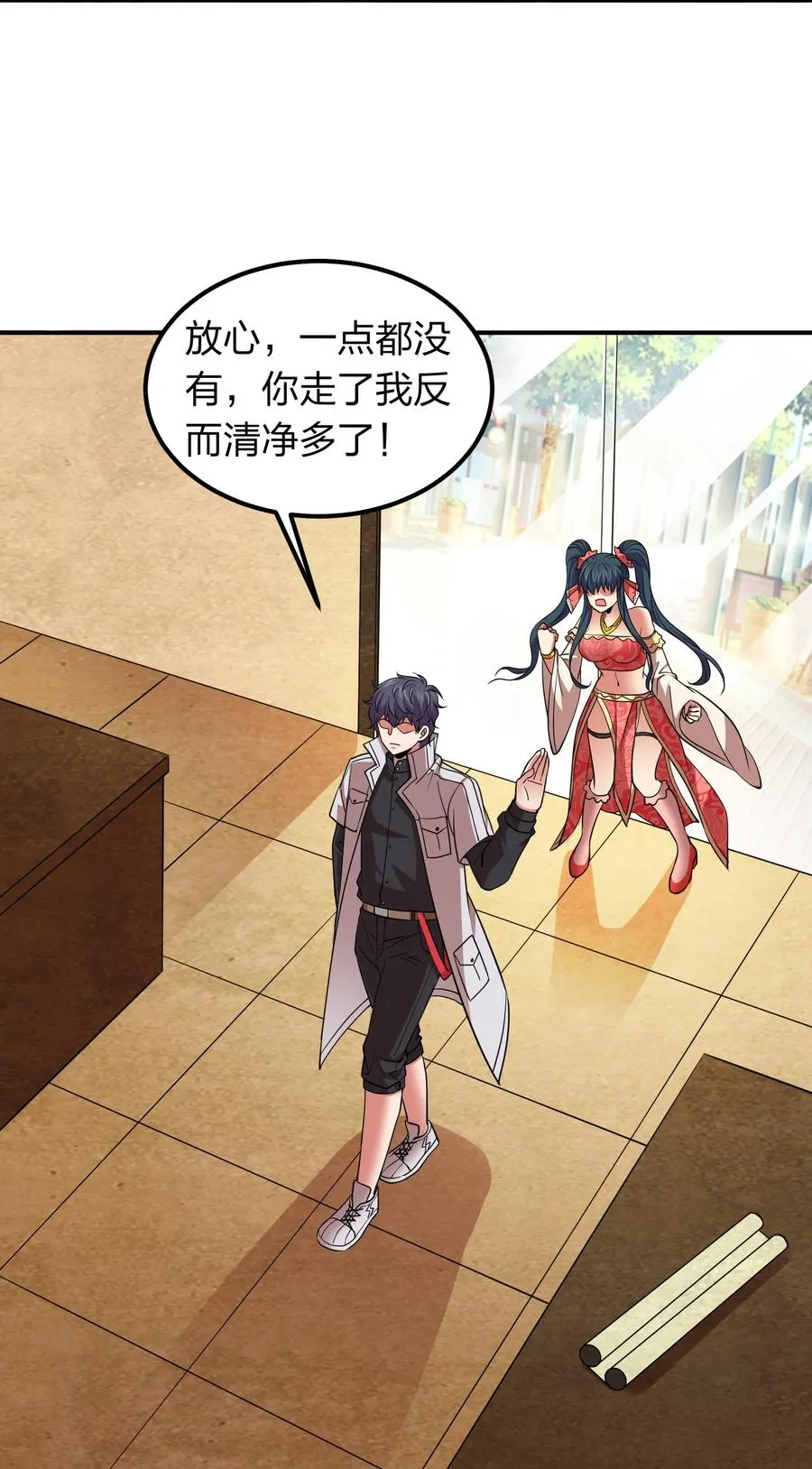 042 滴血认主 第20页