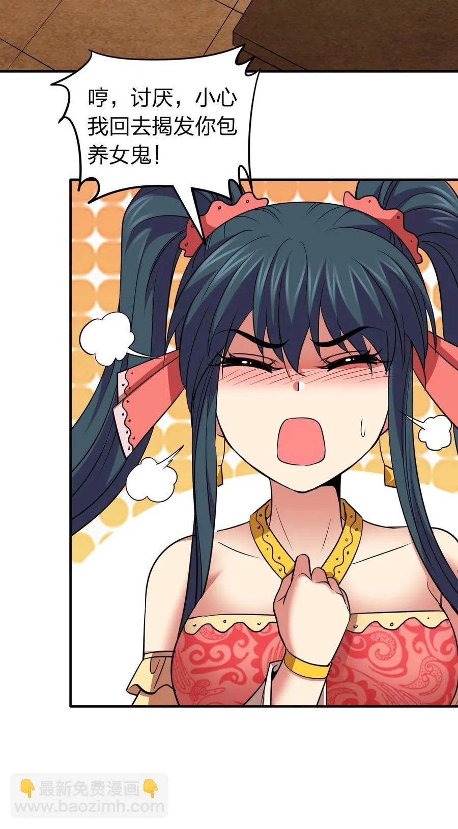 042 滴血认主 第21页