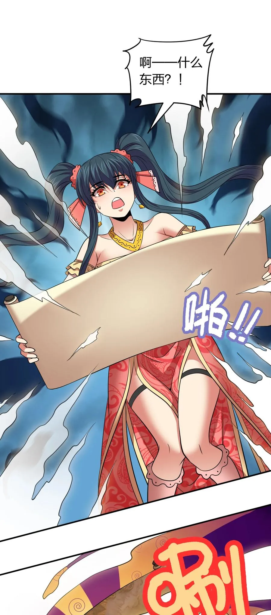 042 滴血认主 第24页