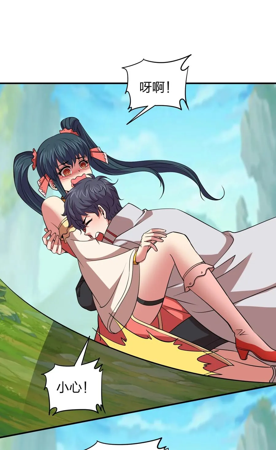 042 滴血认主 第26页
