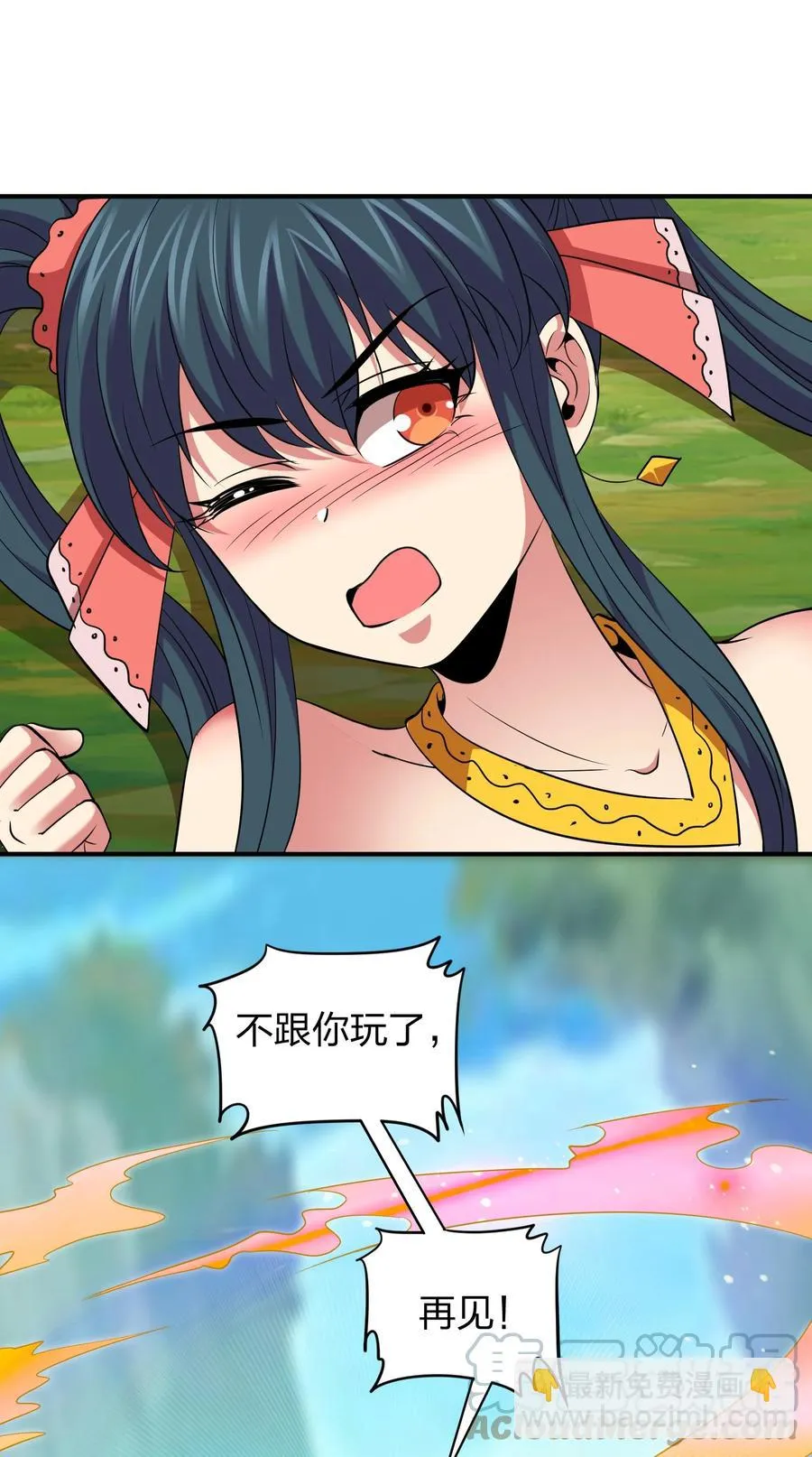 042 滴血认主 第28页