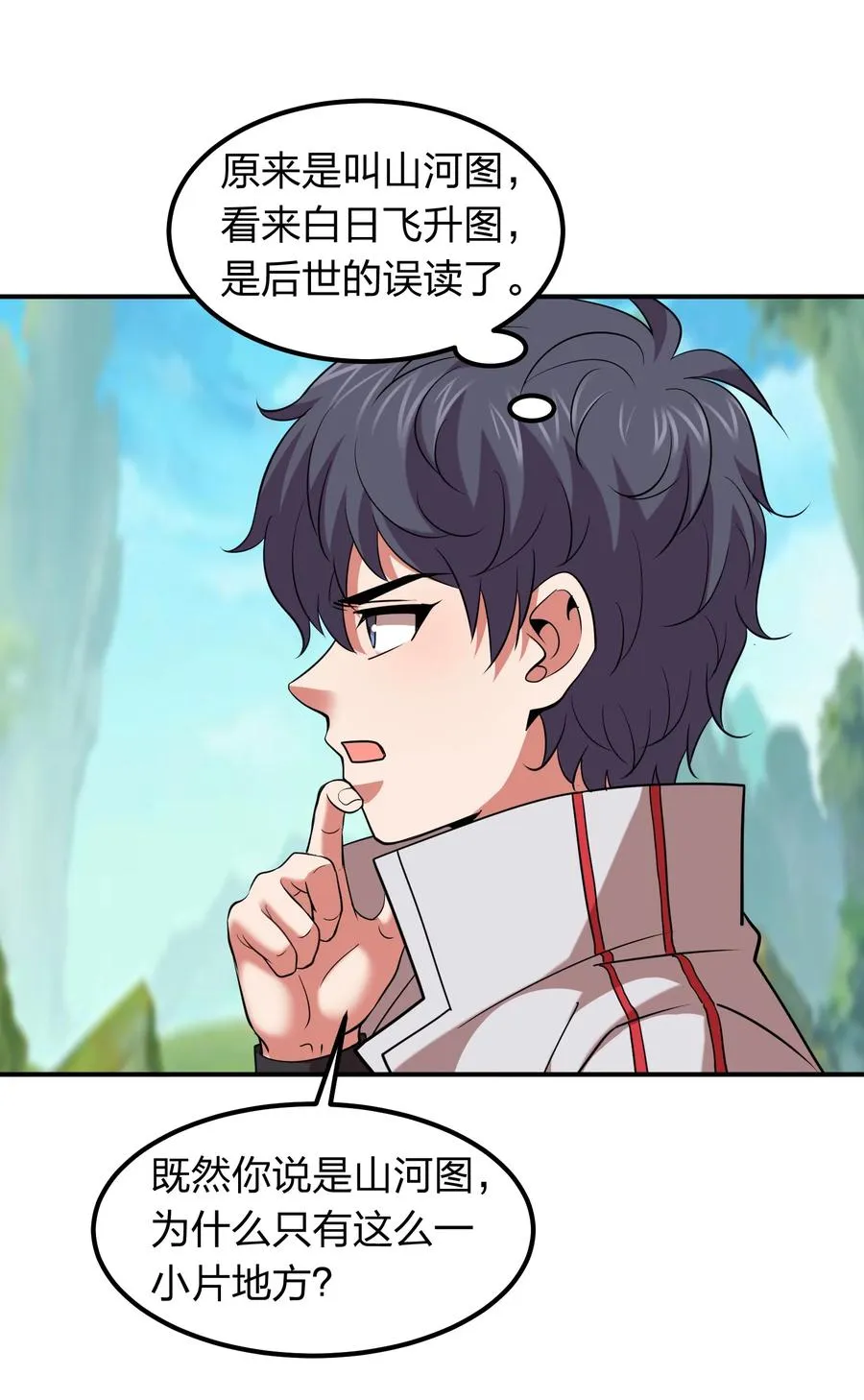 042 滴血认主 第36页