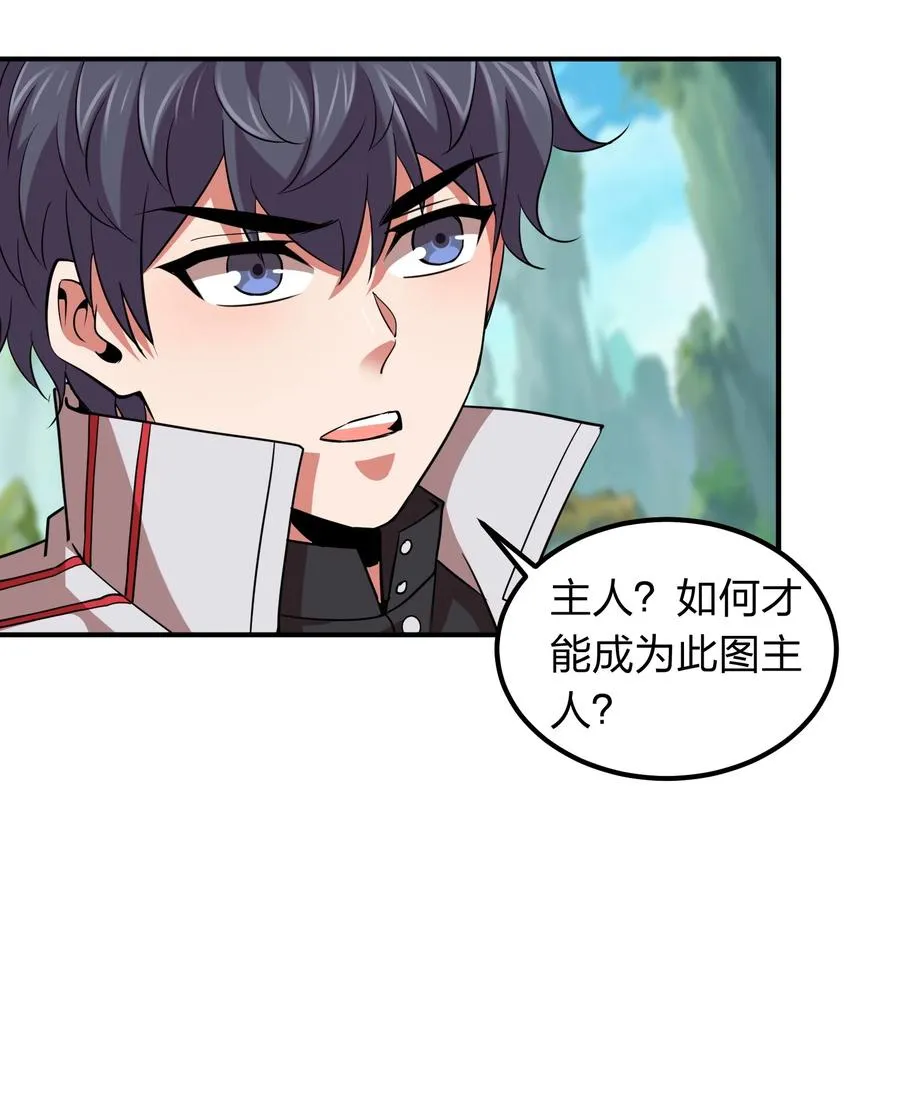 042 滴血认主 第39页