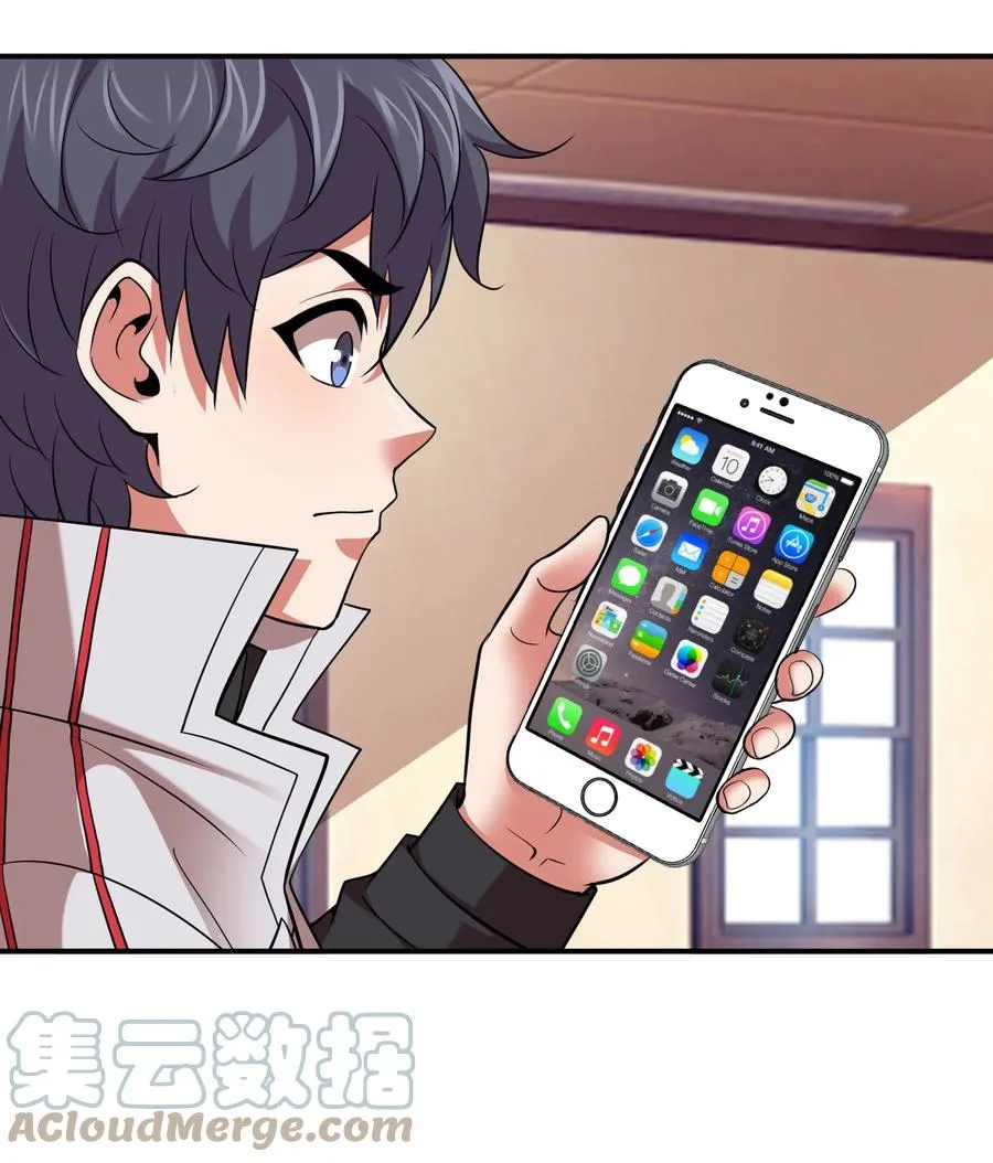 042 滴血认主 第43页