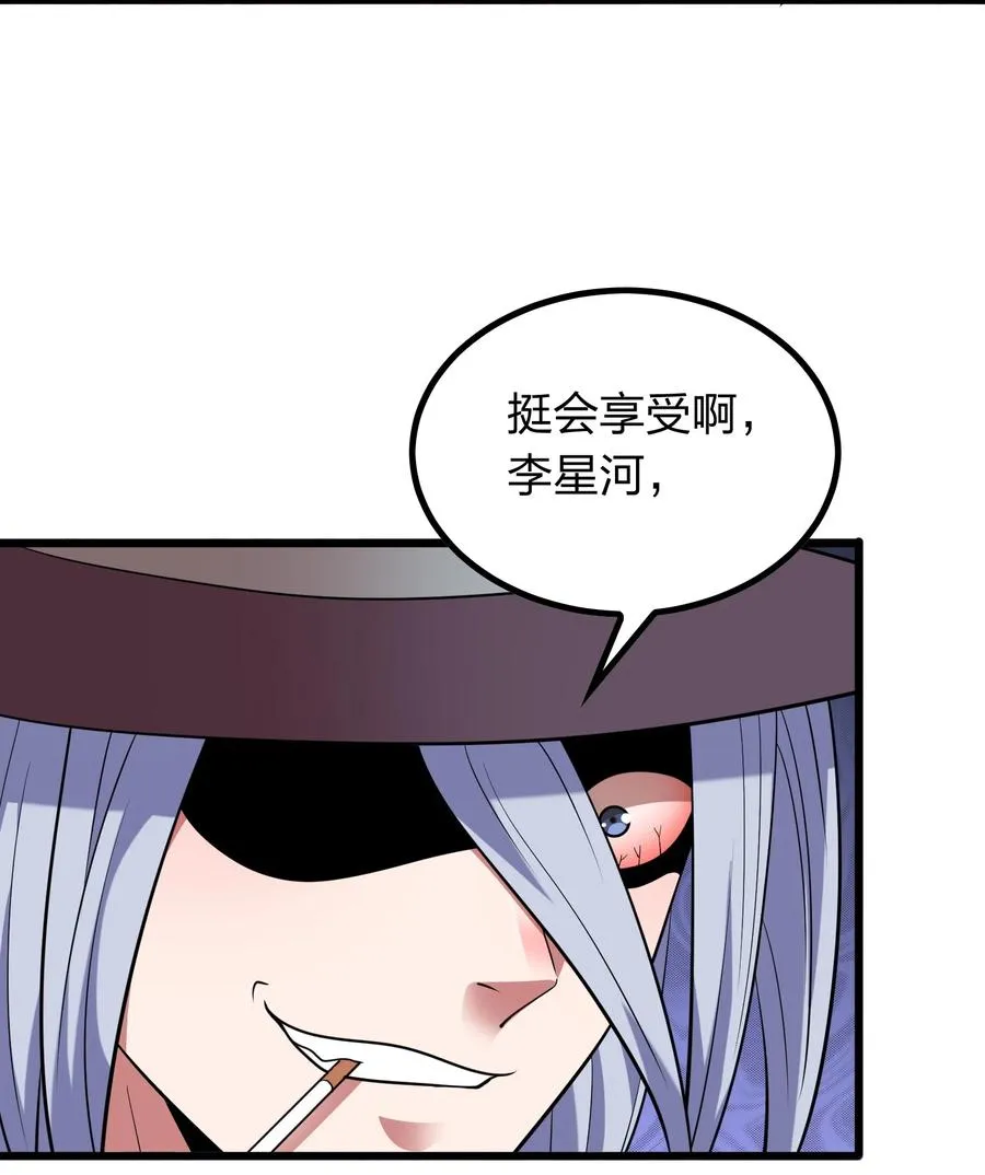 041 决战武海！ 第5页