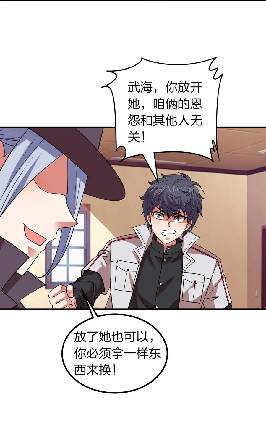 041 决战武海！ 第11页