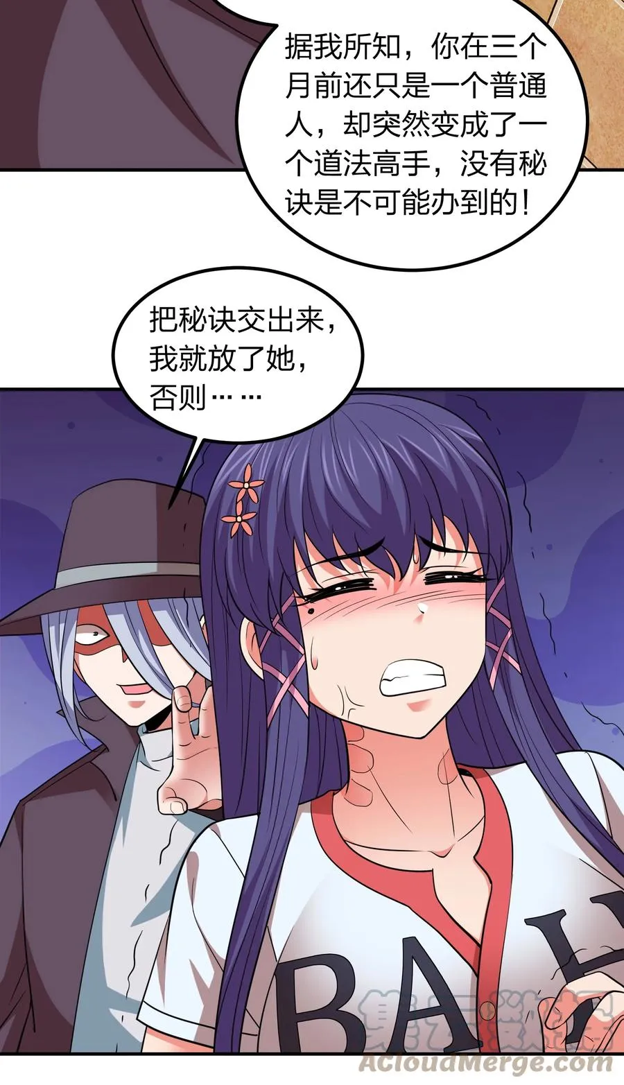041 决战武海！ 第13页