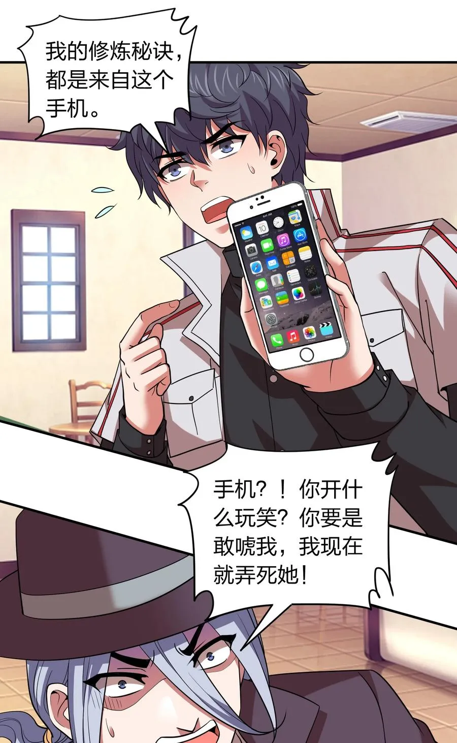 041 决战武海！ 第15页