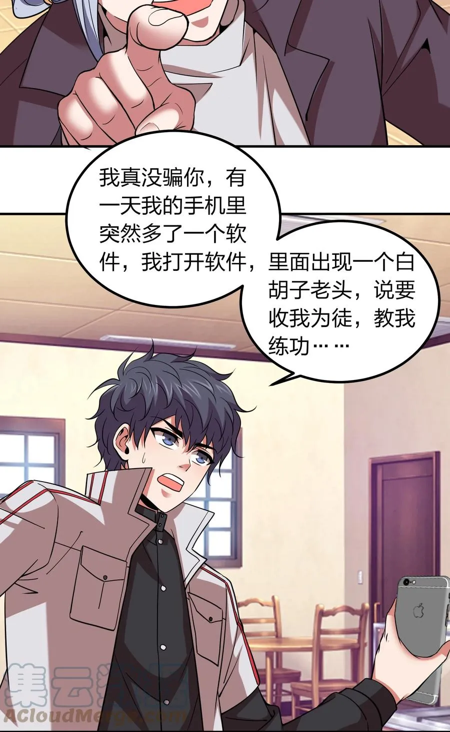 041 决战武海！ 第16页