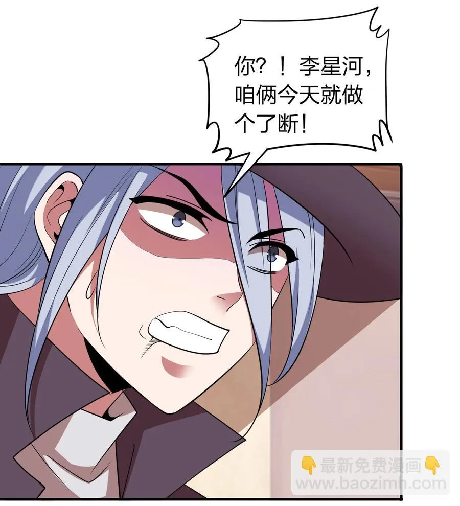 041 决战武海！ 第26页