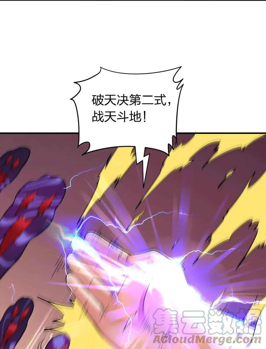 041 决战武海！ 第31页